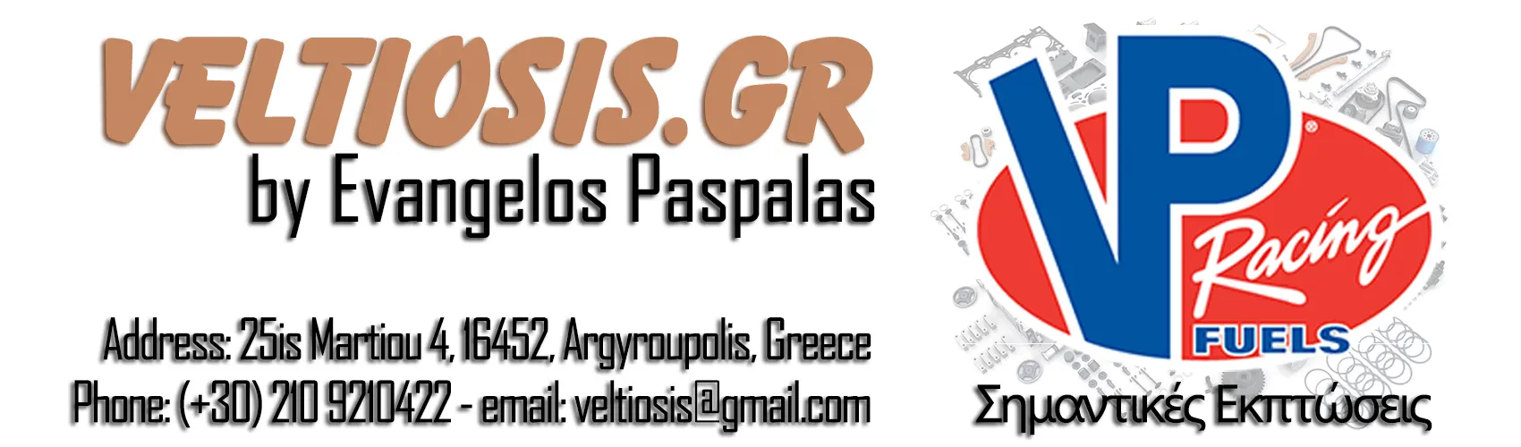 veltiosis.gr banner